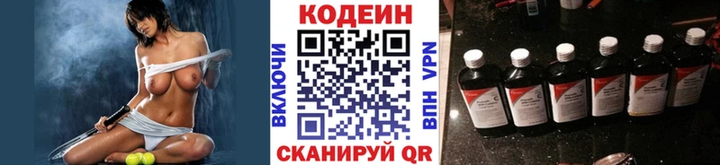 наркошоп  Льгов  Кодеин напиток Lean (лин) 